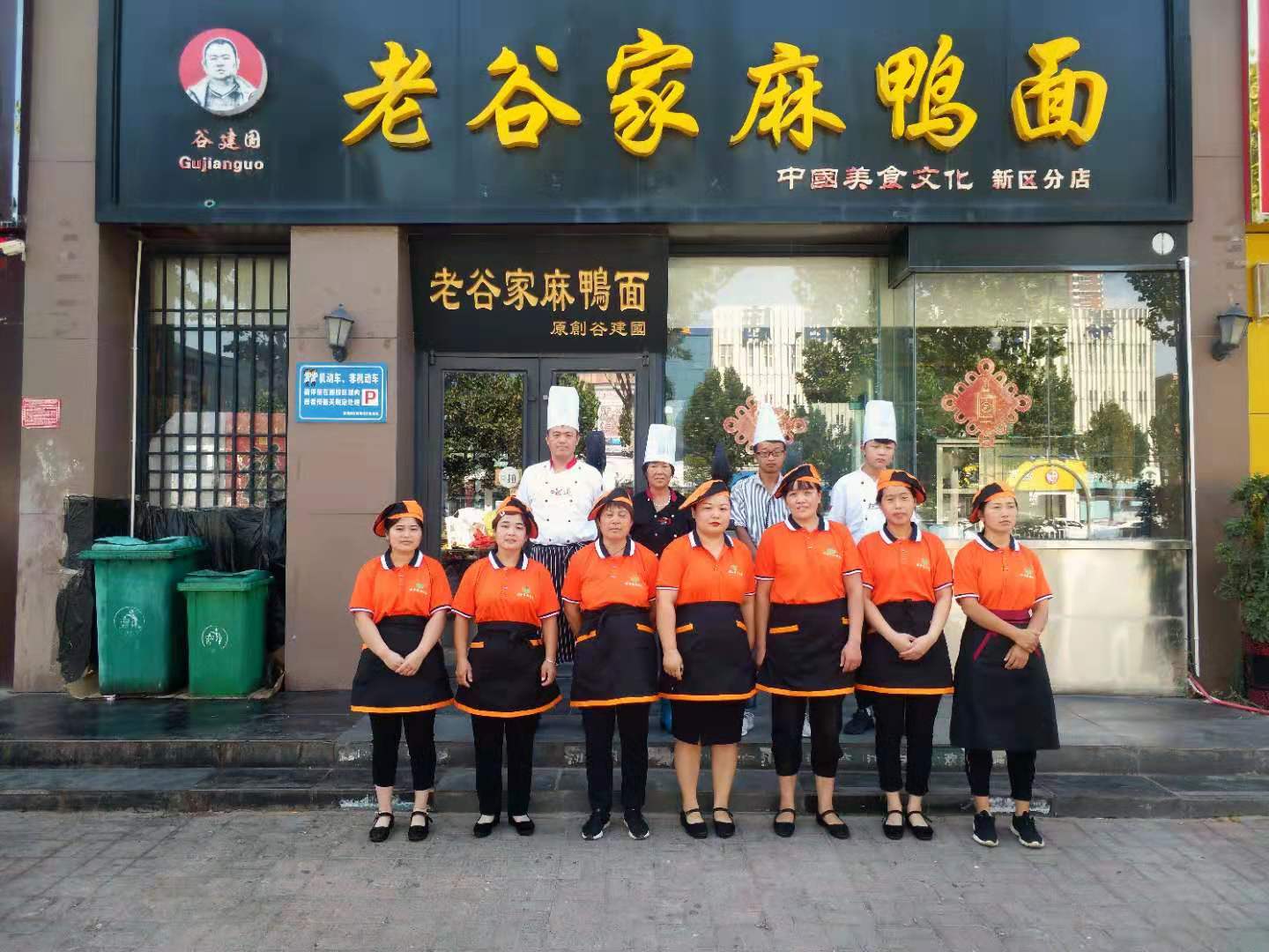 麻鴨面加盟店