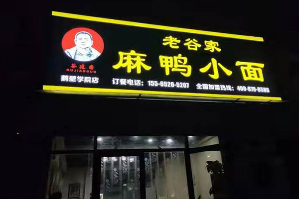 廣西特色面食店加盟多少錢(qián)