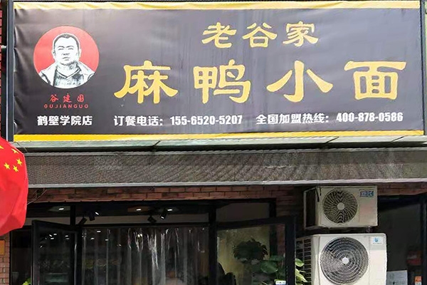 鶴壁學(xué)院店